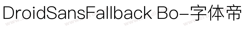DroidSansFallback Bo字体转换